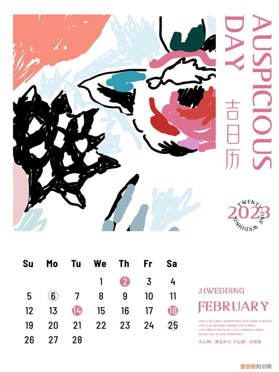 属牛人2023年3月结婚最好的日子,生肖鼠婚嫁择吉