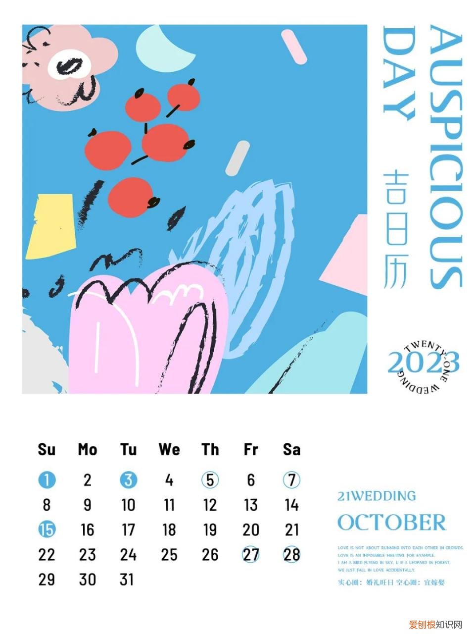 属牛人2023年3月结婚最好的日子,生肖鼠婚嫁择吉