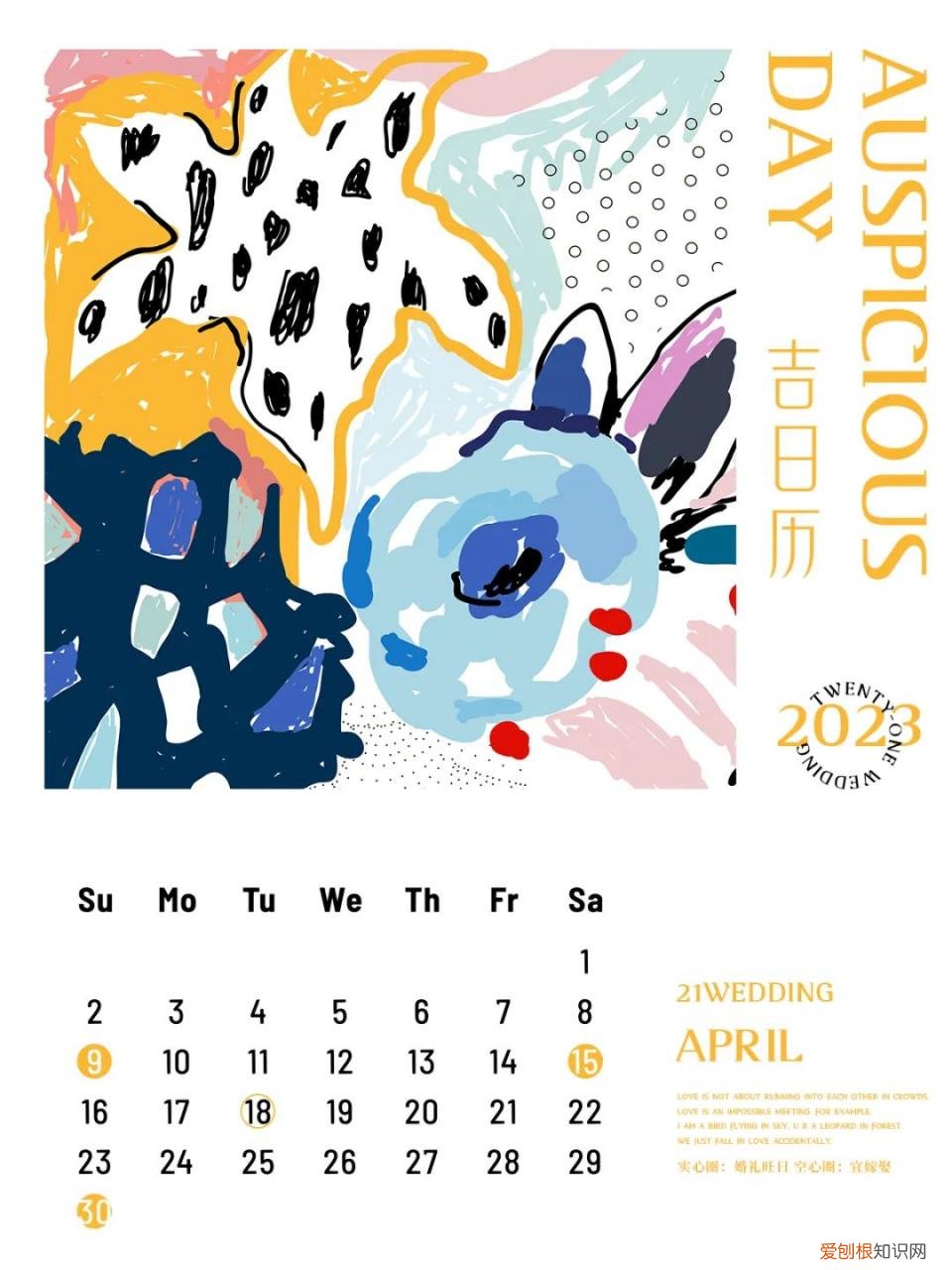 属牛人2023年3月结婚最好的日子,生肖鼠婚嫁择吉