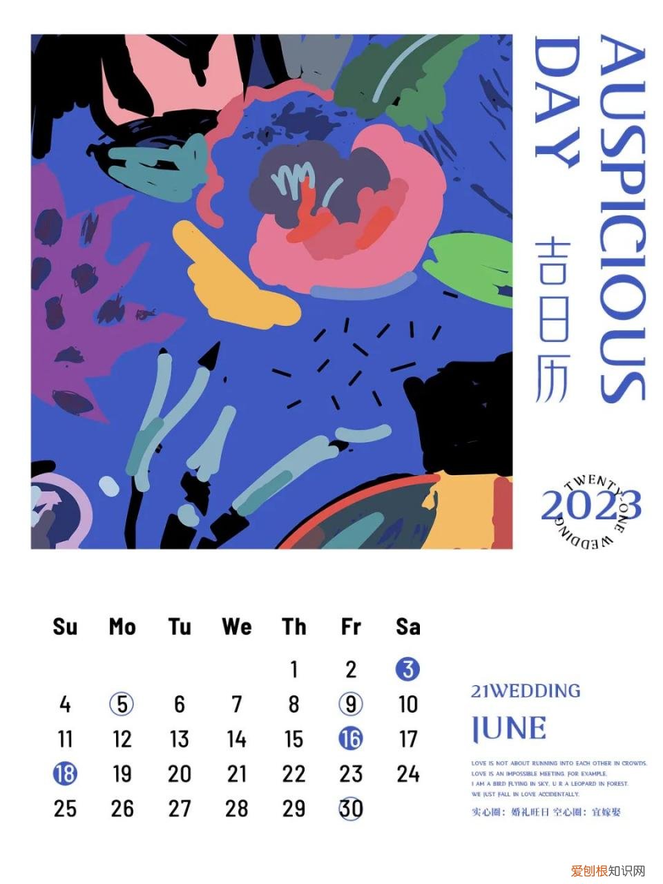 属牛人2023年3月结婚最好的日子,生肖鼠婚嫁择吉