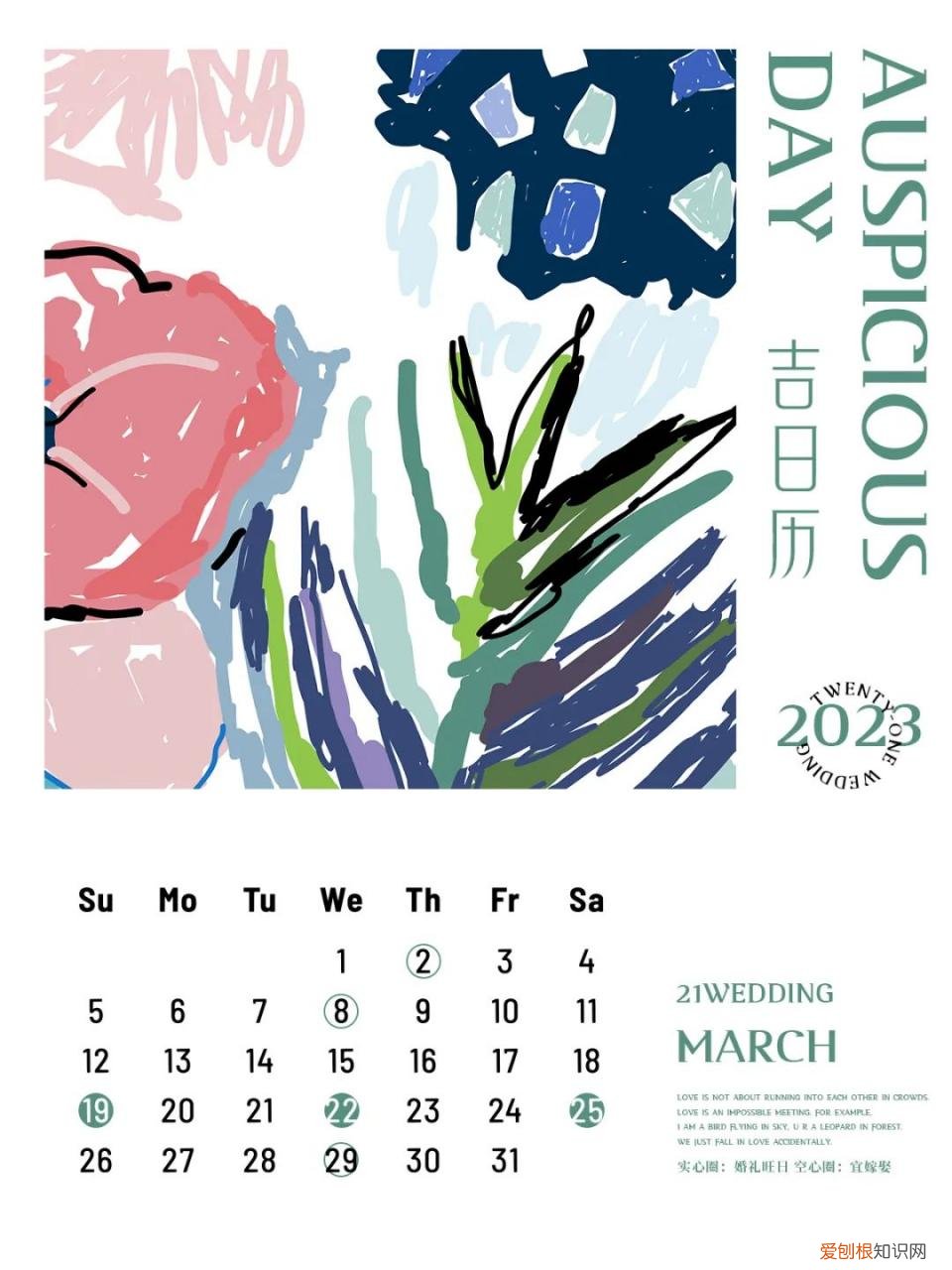 属牛人2023年3月结婚最好的日子,生肖鼠婚嫁择吉