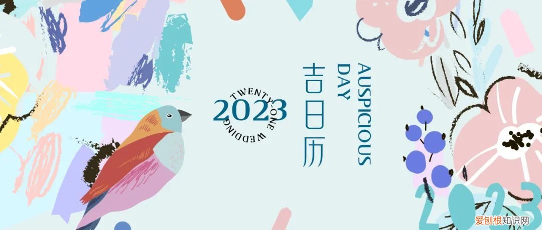 属牛人2023年3月结婚最好的日子,生肖鼠婚嫁择吉
