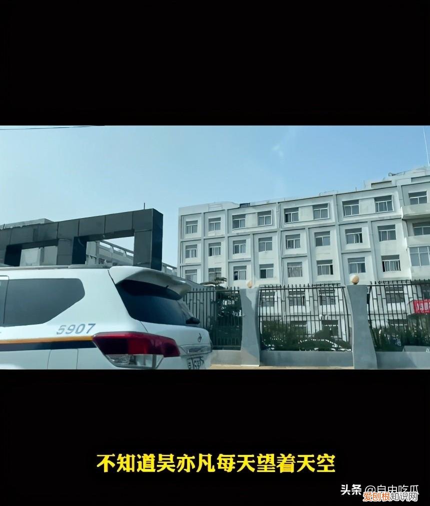 吴亦凡监狱网图真实 吴亦凡看守所近照