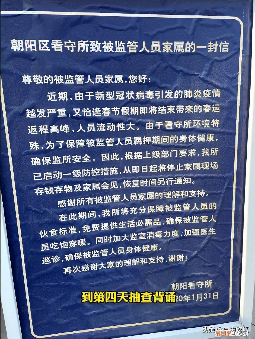 吴亦凡监狱网图真实 吴亦凡看守所近照