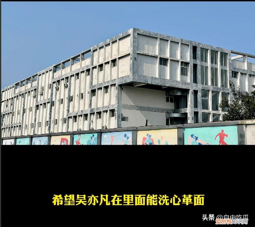 吴亦凡监狱网图真实 吴亦凡看守所近照