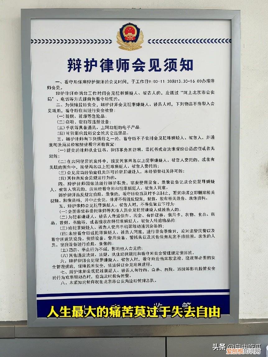 吴亦凡监狱网图真实 吴亦凡看守所近照