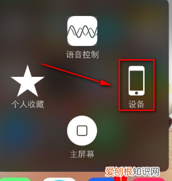 苹果手机怎么截图，苹果手机可以怎么进行截图