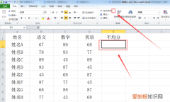 Excel里面平均分怎么算，Excel需要怎的才可以算平均分