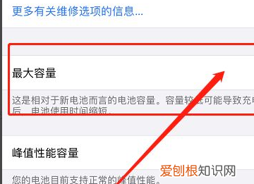 手机电池容量如何检测改装的，可以怎么进行查看手机电池容量