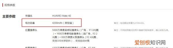 手机电池容量如何检测改装的，可以怎么进行查看手机电池容量