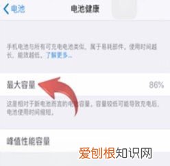 手机电池容量如何检测改装的，可以怎么进行查看手机电池容量