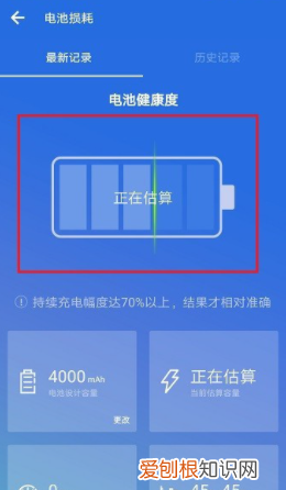 手机电池容量如何检测改装的，可以怎么进行查看手机电池容量