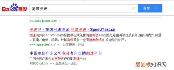 怎样查询家里的宽带是否到期，如何测网速查看宽带网速多少兆的