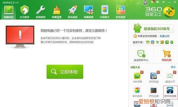 怎样查询家里的宽带是否到期，如何测网速查看宽带网速多少兆的