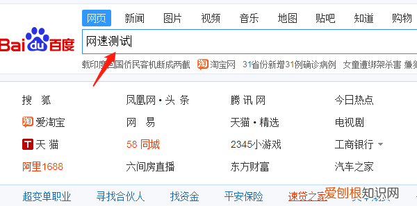 怎样查询家里的宽带是否到期，如何测网速查看宽带网速多少兆的