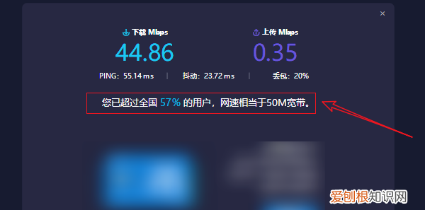 怎样查询家里的宽带是否到期，如何测网速查看宽带网速多少兆的