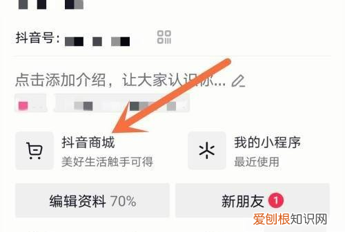 抖音购物车怎么打开，抖音直播购物车怎么找不到了