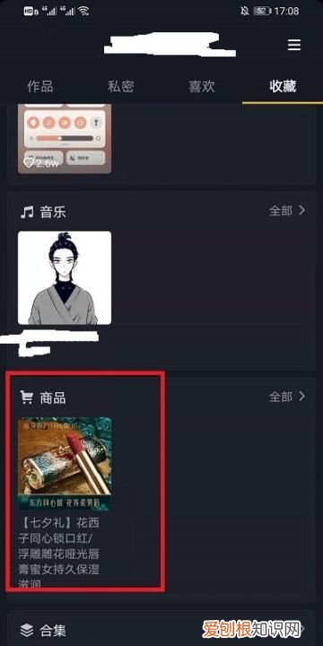 抖音购物车怎么打开，抖音直播购物车怎么找不到了
