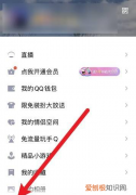 qq小世界怎么关闭，qq小世界怎么注销个人信息