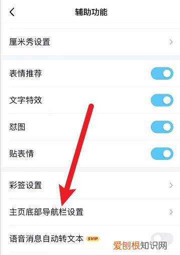 qq小世界怎么关闭，qq小世界怎么注销个人信息