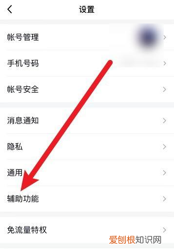qq小世界怎么关闭，qq小世界怎么注销个人信息