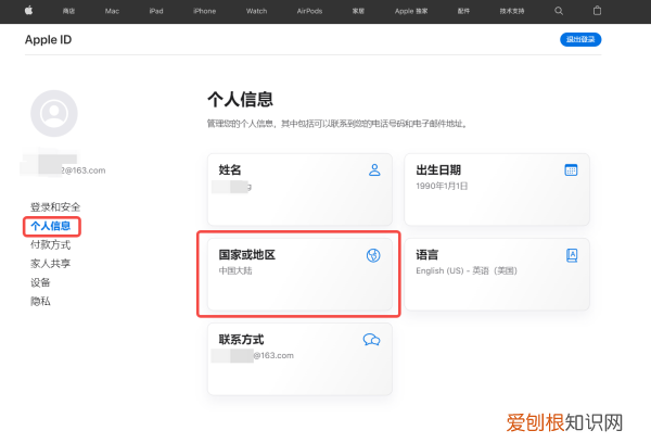 苹果id怎么更改地区，苹果apple id怎么更改