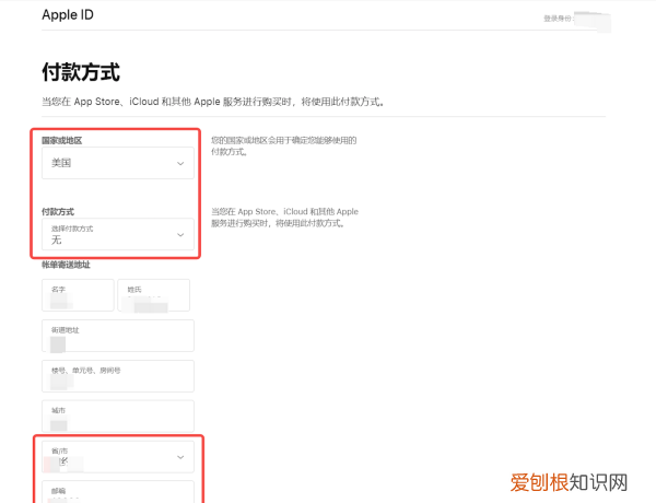 苹果id怎么更改地区，苹果apple id怎么更改