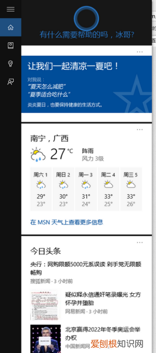 怎么用电脑的平板模式，电脑怎么打开平板模式可以触屏吗