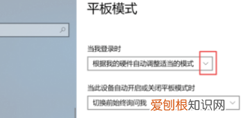 怎么用电脑的平板模式，电脑怎么打开平板模式可以触屏吗