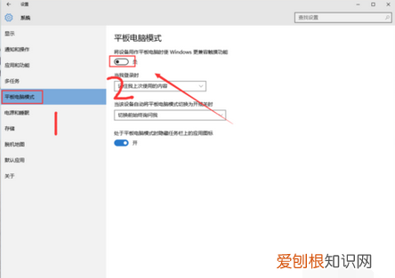 怎么用电脑的平板模式，电脑怎么打开平板模式可以触屏吗