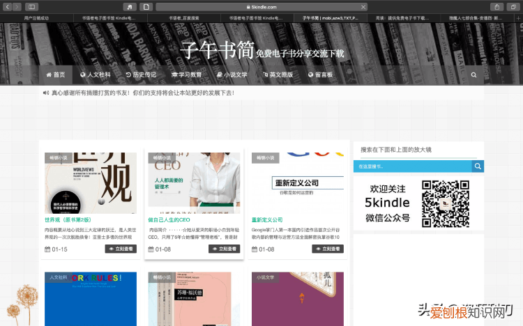 kindle电子书免费下载网站 kindle电子书