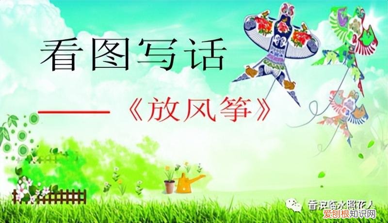 三年级放风筝满分作文 三年级放风筝作文