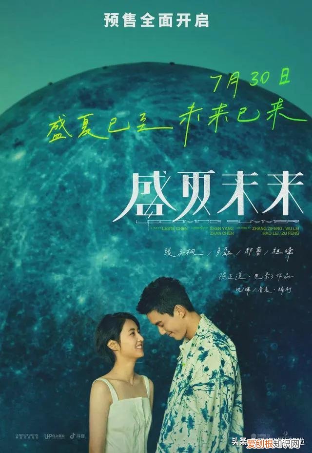 青春创世纪电视剧免费全集 青春创世纪,电视剧