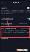 抖音如何设置不让别人看我的作品