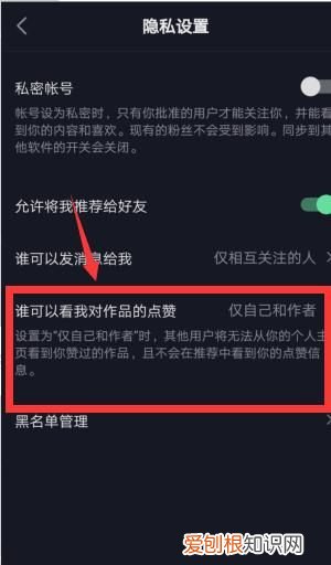 抖音如何设置不让别人看我的作品