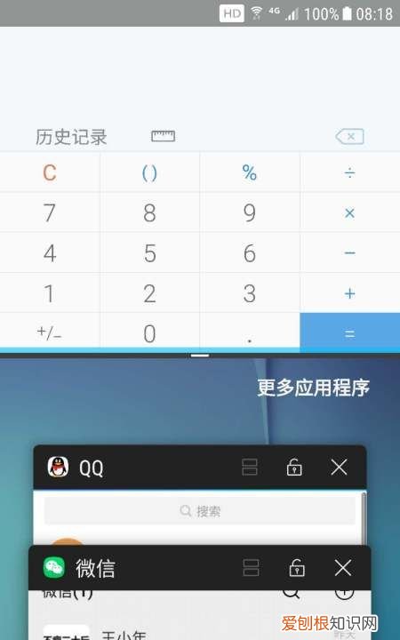 三星s20怎么分屏