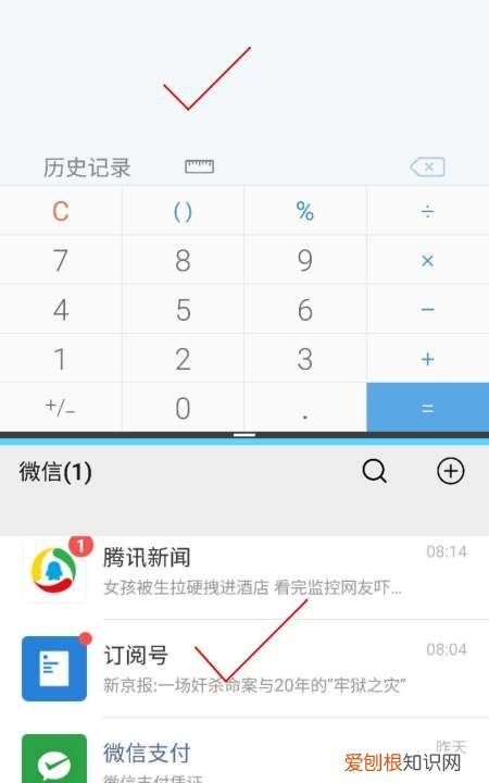 三星s20怎么分屏