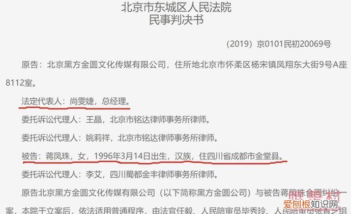 蒋佳恩个人资料简介 蒋佳恩