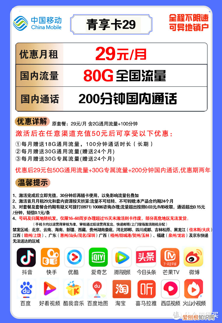 移动宽带2022最便宜套餐大全 移动2022最便宜套餐大全