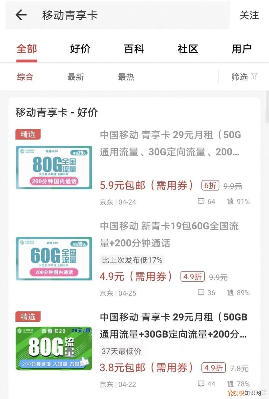 移动宽带2022最便宜套餐大全 移动2022最便宜套餐大全