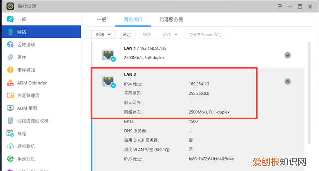 2.5g无线局域网搭建 局域网传输速率高吗
