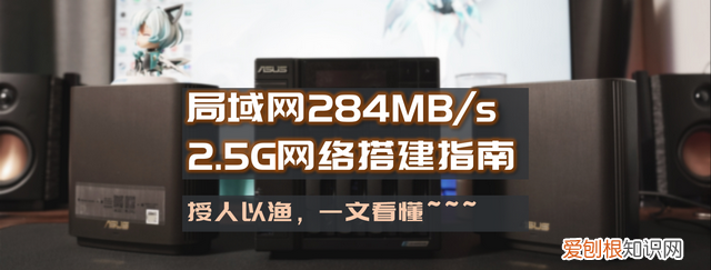 2.5g无线局域网搭建 局域网传输速率高吗