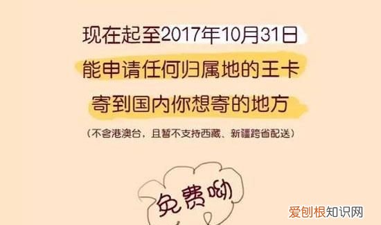 腾讯王卡29元还能不能用日租宝 日租流量包怎么退订腾讯王卡