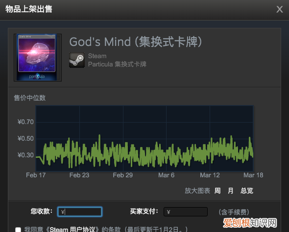 挂卡回本第二步 如何在steam上卖卡呢