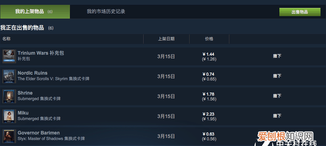 挂卡回本第二步 如何在steam上卖卡呢