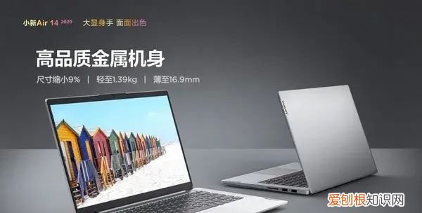 联想小新pro13和air14该怎么选