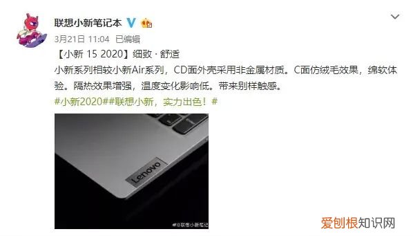 联想小新pro13和air14该怎么选