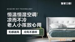 夏季空调怎么选?一定要考虑这几点的温度