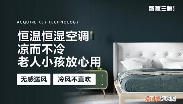 夏季空调怎么选?一定要考虑这几点的温度