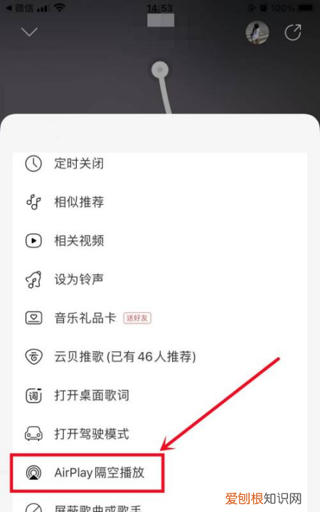 网易云怎么投屏到电视上听歌，网易云应该怎样才可以投屏到电视